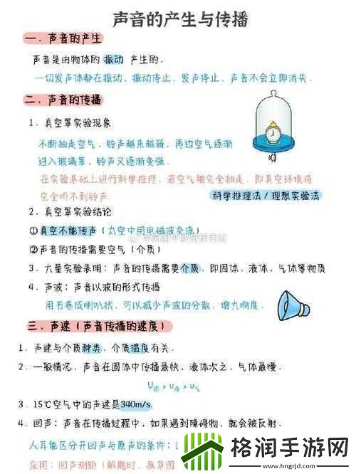 听到别人做那事的声音晦气吗