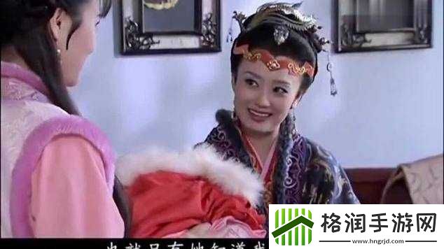 中字留在娘家儿媳妇的袭人是什么