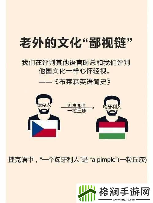 欧洲人美国人恋爱区别