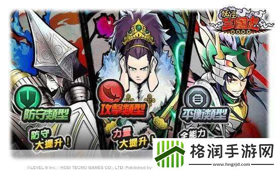 妖怪三国志窃国战争震撼登场