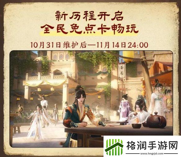 剑3丝路风语版本奖励有什么