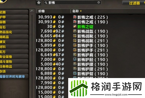 魔兽世界影怖套装怎么获得