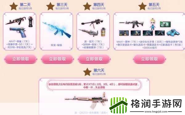 CF新春灵狐的约定