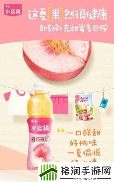 x7x7x7x7水蜜桃免费1.甜蜜水蜜桃夏日清凉的最佳选择