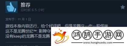 龙腾世纪4Steam多半好评