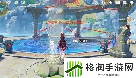 原神华清归藏密室解锁方法