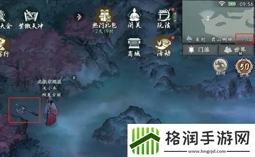 墨剑江湖荷叶和斧头位置在哪墨剑江湖荷叶和斧头位置一览