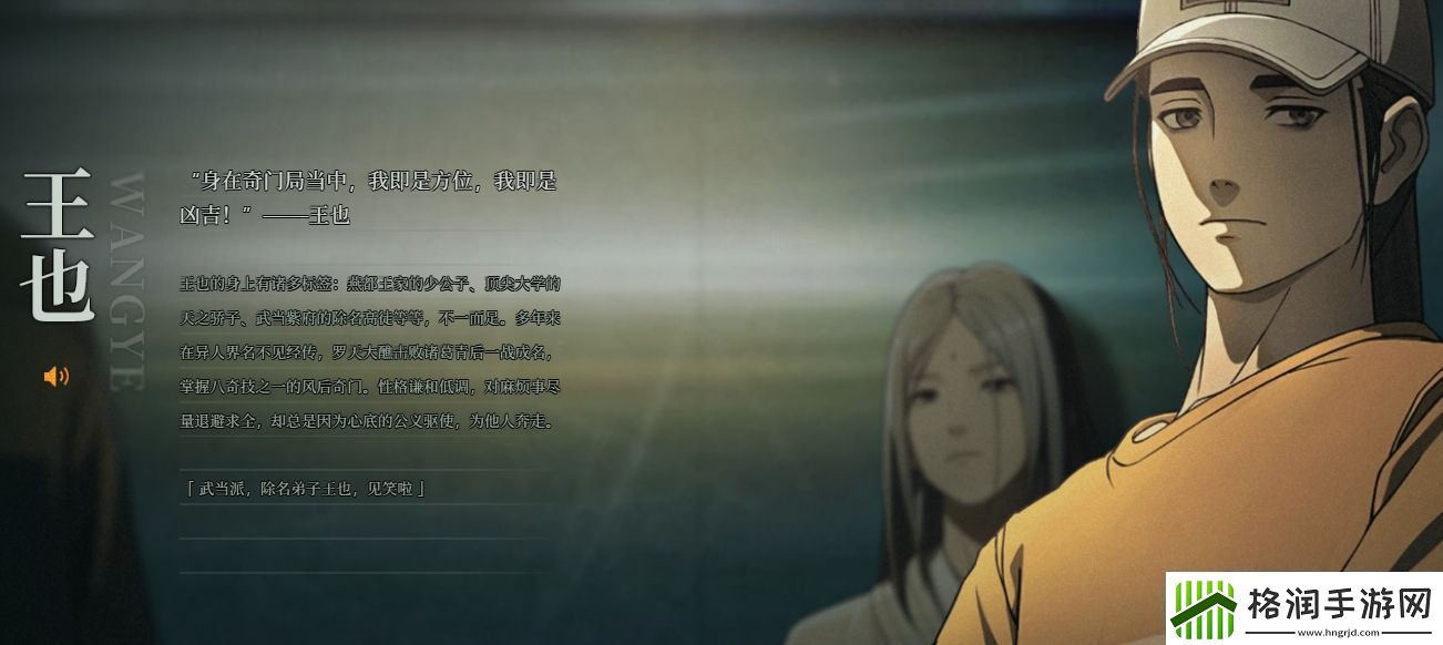 异人之下入世测试资格怎么获取