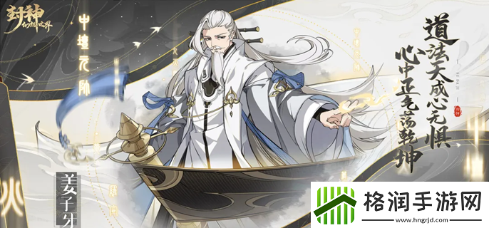 封神幻想世界法师职业怎么选