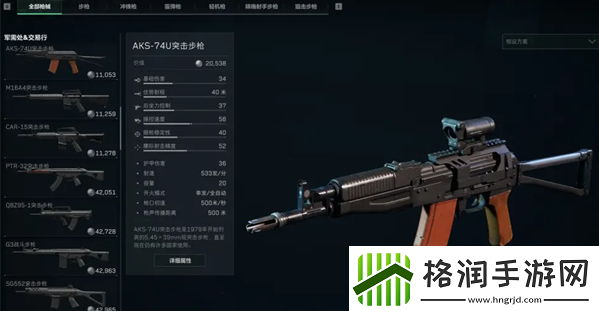 三角洲行动新手怎么配装