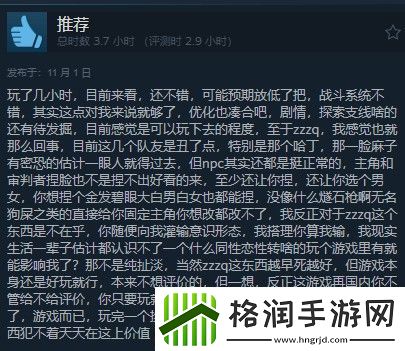 龙腾世纪4Steam多半好评