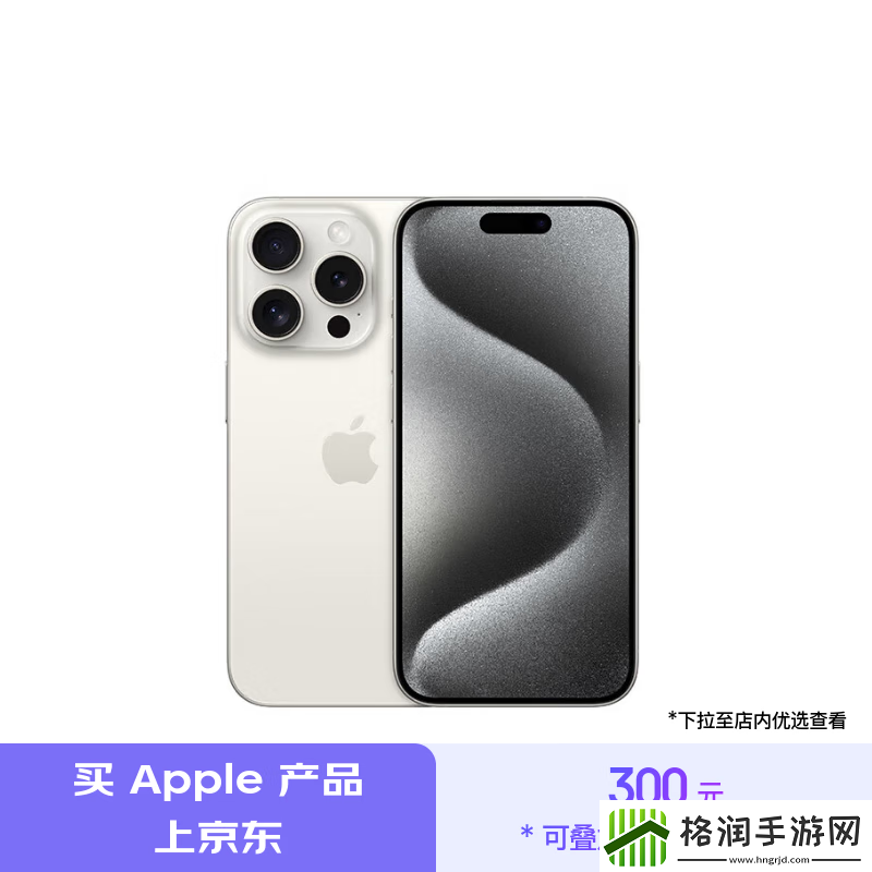 Apple京东大促