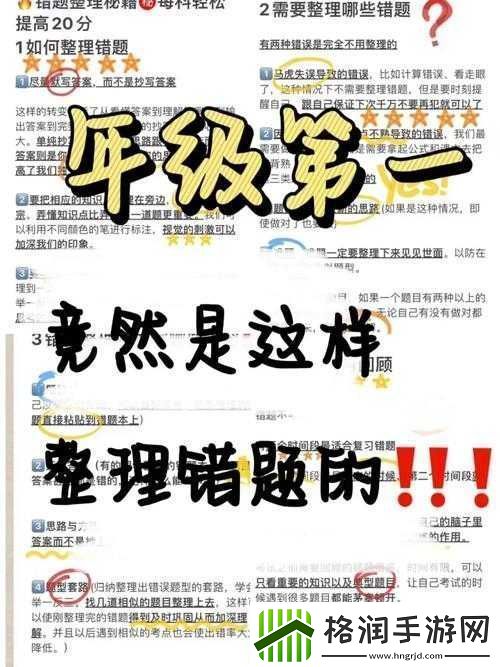 做错一道题就要被学霸打一下