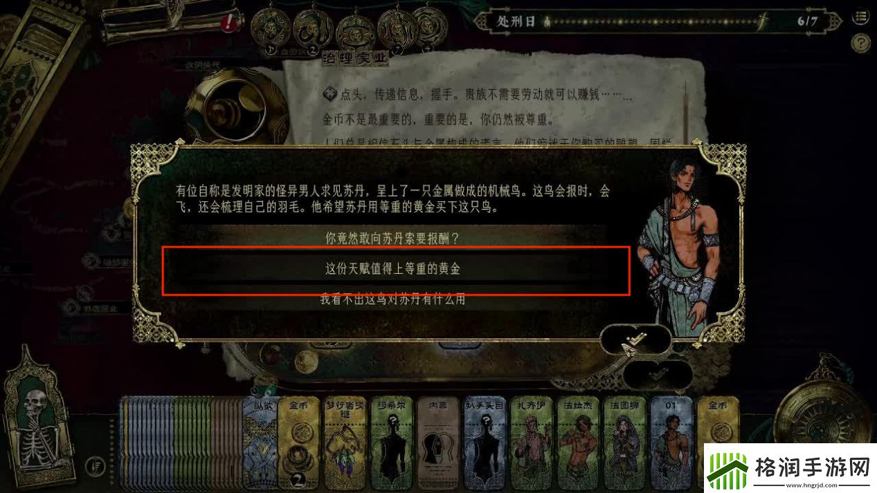 苏丹的游戏苏丹卡折卡攻略