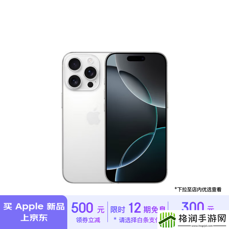 Apple京东大促