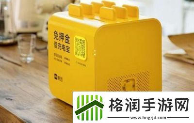 美团充电宝异地归还操作详解