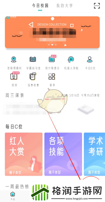 今日校园怎么删除访问别人的记录删除访问记录方法