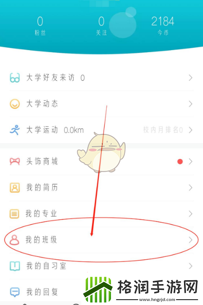 今日校园怎么删除访问别人的记录删除访问记录方法
