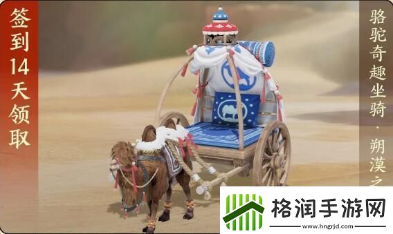 剑3丝路风语版本奖励有什么