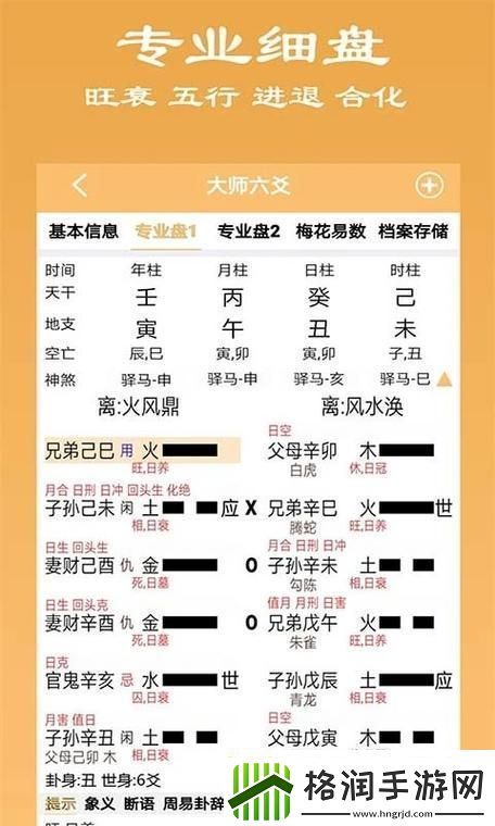 占卜界的黑科技