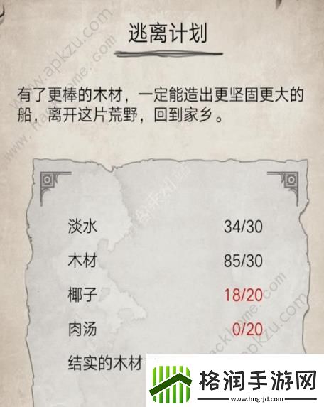 荒岛求生状态大全状态效果介绍