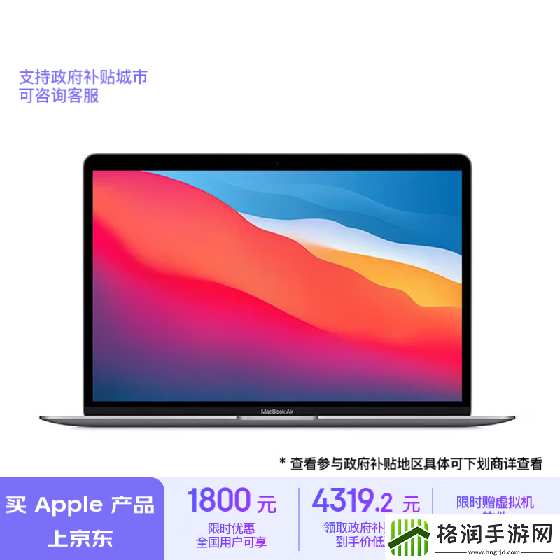 Apple京东大促