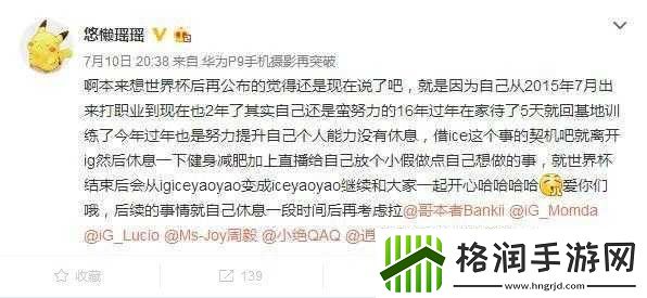 IG守望先锋教练逍遥风波