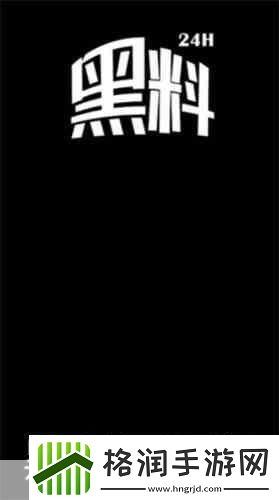 黑料不打烊20242024年黑料不打烊