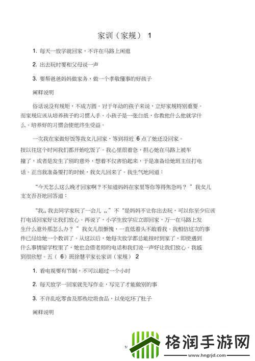 女生家规越害羞越好打人