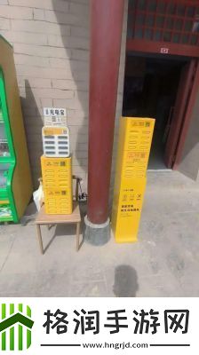 美团充电宝异地归还操作详解