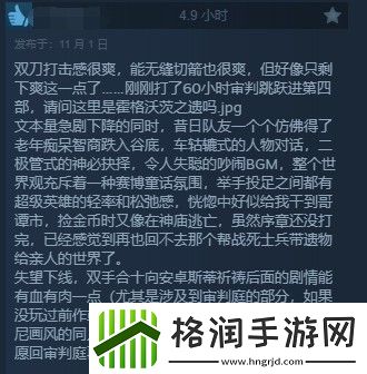 龙腾世纪4Steam多半好评