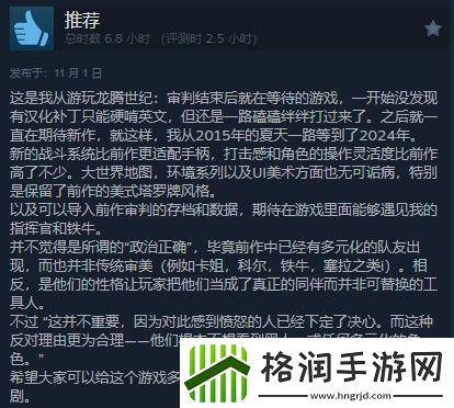 龙腾世纪4Steam多半好评