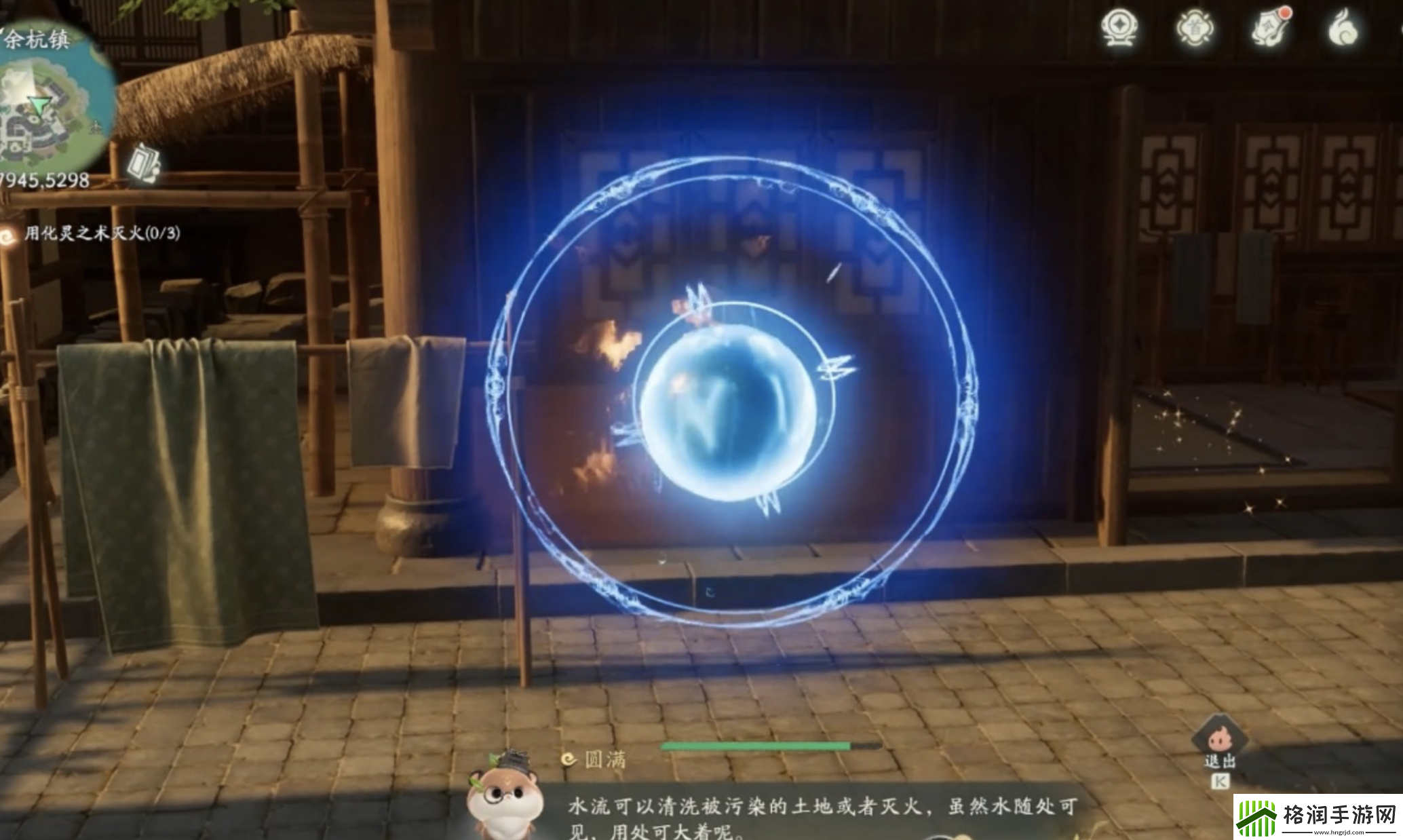 仙剑世界主线余杭篇剧情攻略