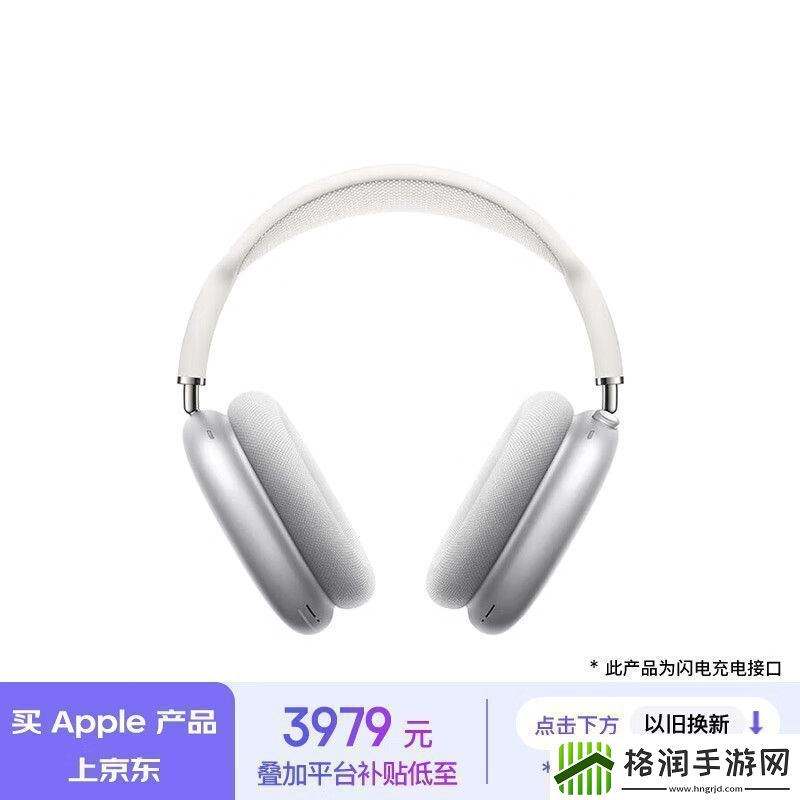 Apple京东大促