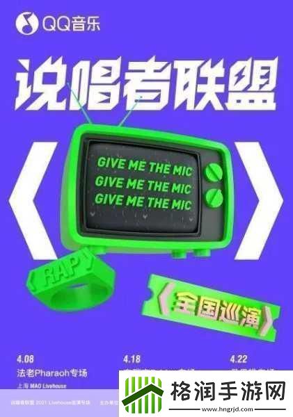 RAPPER日本免费大全APP1.全面解析RAPPER日本免费大全APP的独特功能