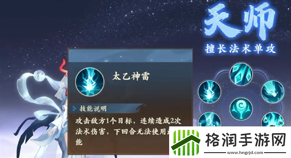 封神幻想世界法师职业怎么选