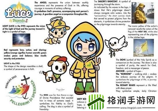 梵蒂冈教会二次元吉祥物