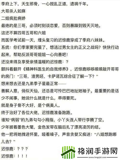 LVL大哥弟媳古言