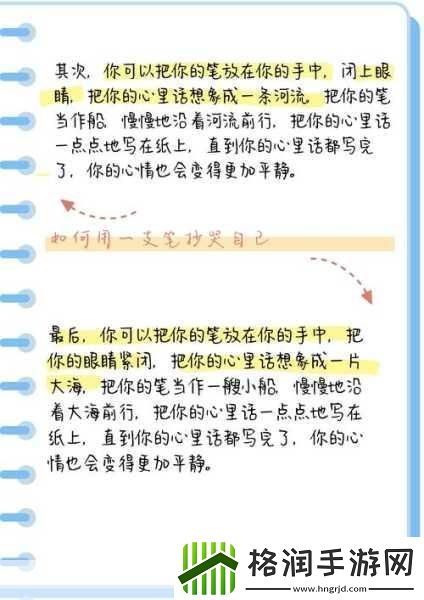 一支笔如何C哭自己