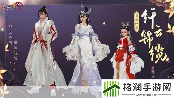 剑网2十三载风华再启