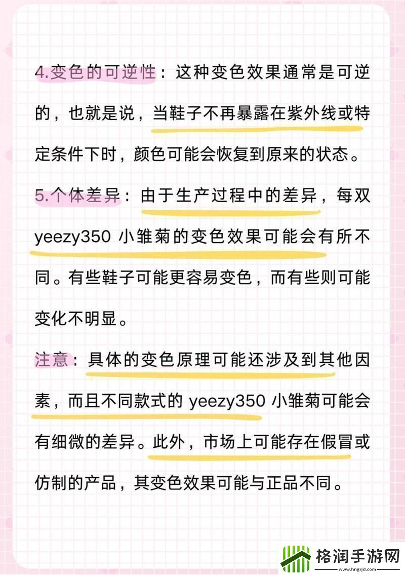 “Yeezy350小雏菊变色记网友热议狂潮下的真相探秘！”