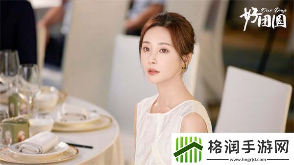 好团圆定档10月26日