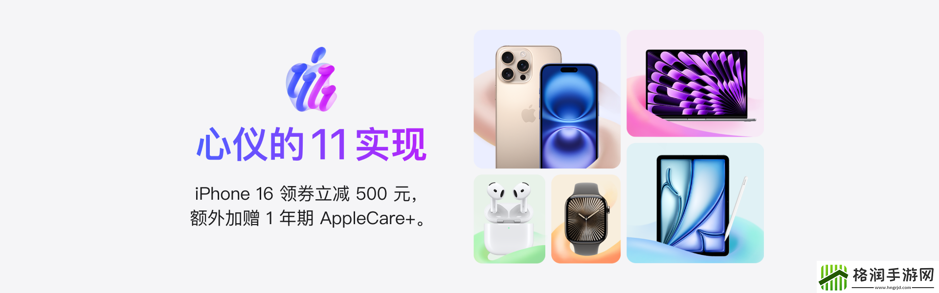 Apple京东大促