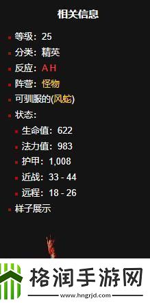 魔兽世界风蛇移动速度排名是什么风蛇移动速度排名一览