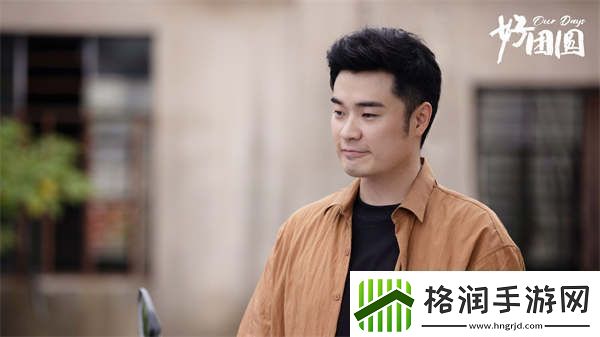 好团圆定档10月26日