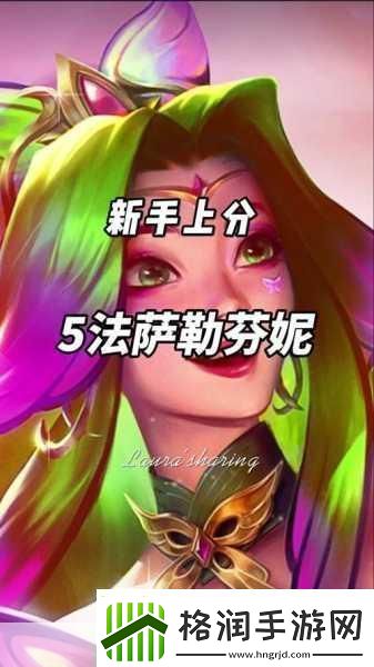 萨勒芬妮的惊喜派对2解锁无尽狂潮的终极挑战