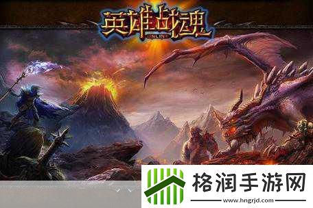 英雄战魂震撼更新