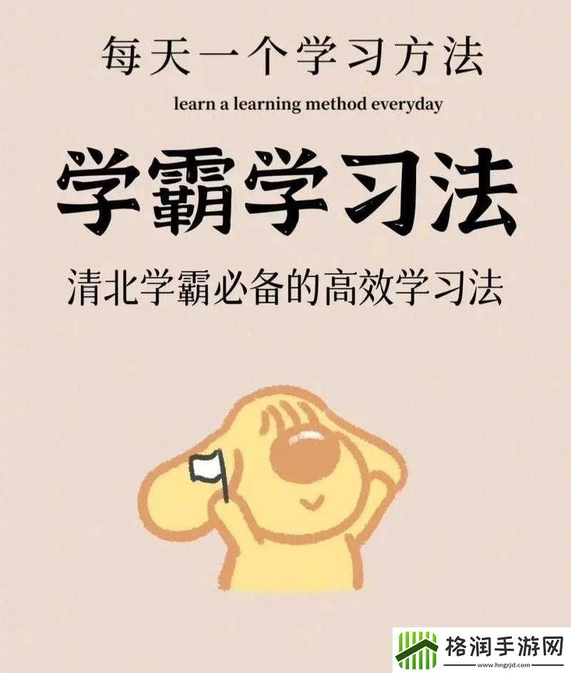 坐在学霸鸡上背单词