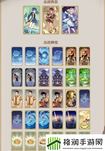 原神七圣召唤事件卡牌图鉴汇总