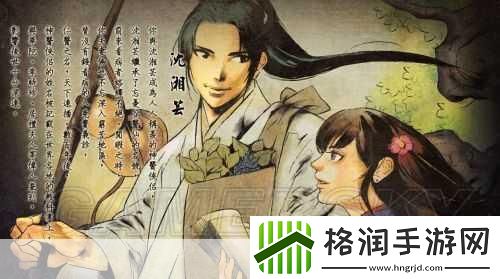 侠客风云传深度剖析